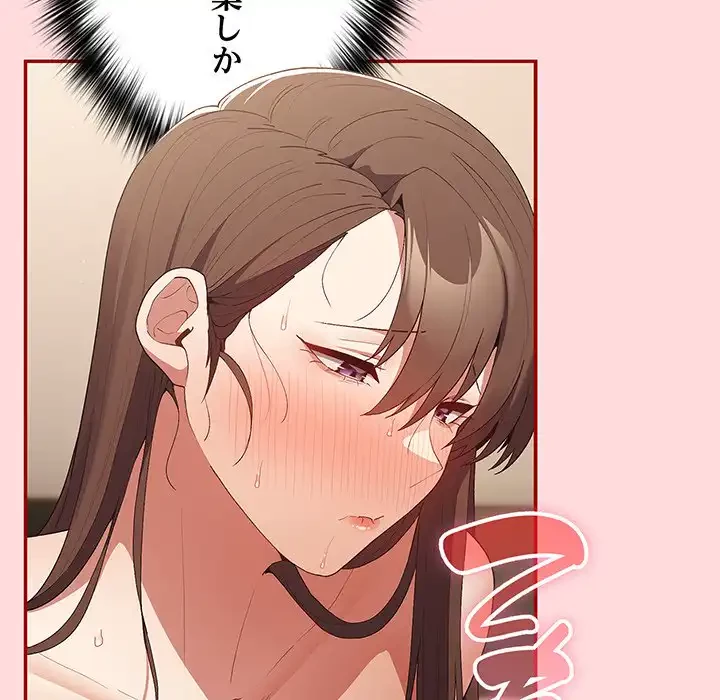 落ちこぼれをキャリーして 第61話 - 163