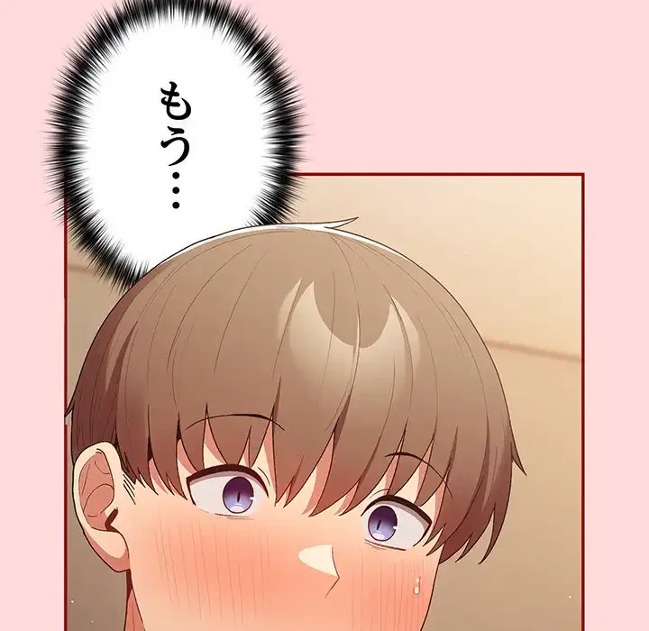 落ちこぼれをキャリーして 第61話 - 165