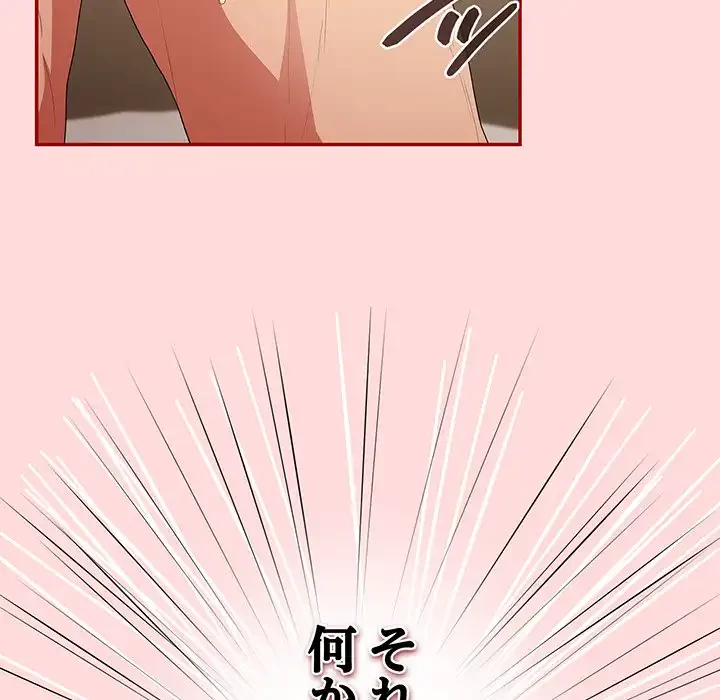 落ちこぼれをキャリーして 第61話 - 171