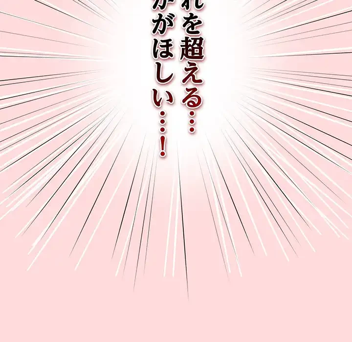 落ちこぼれをキャリーして 第61話 - 172