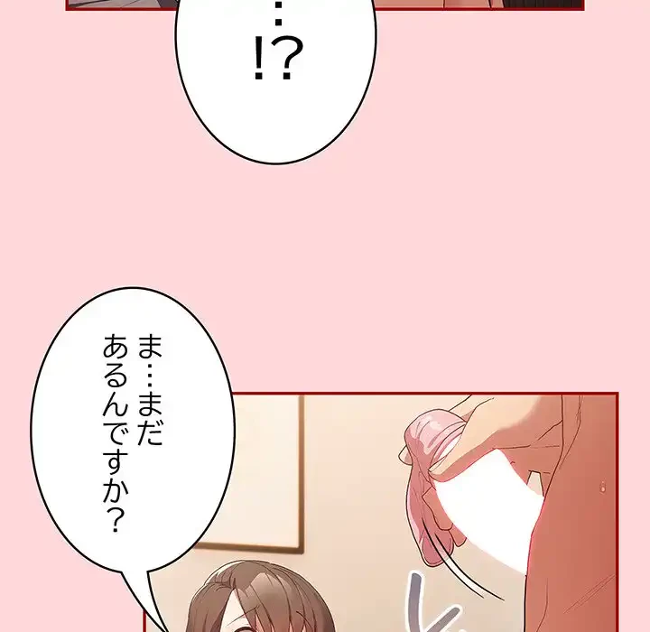 落ちこぼれをキャリーして 第61話 - 175