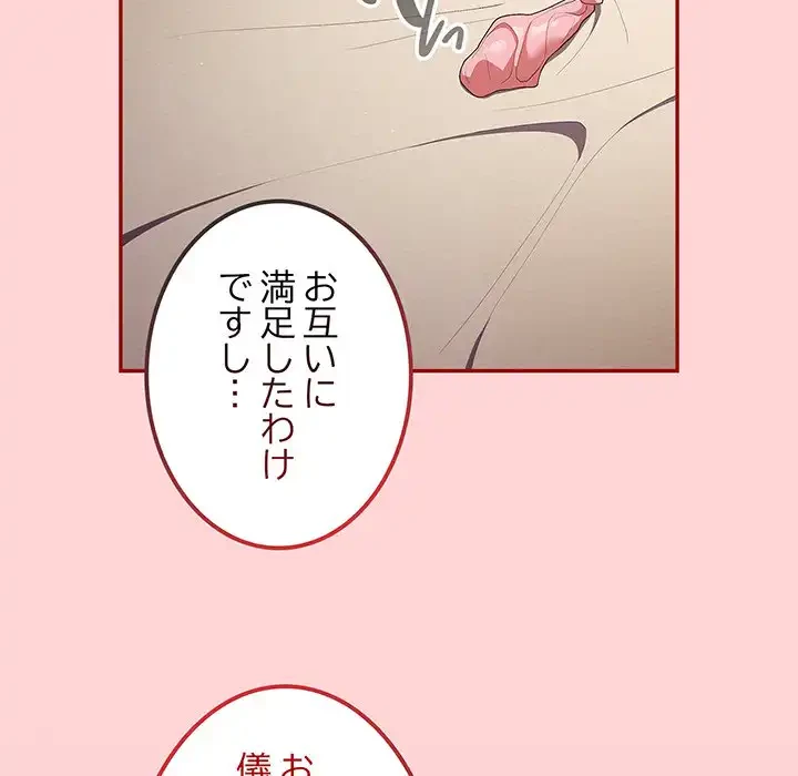 落ちこぼれをキャリーして 第61話 - 178