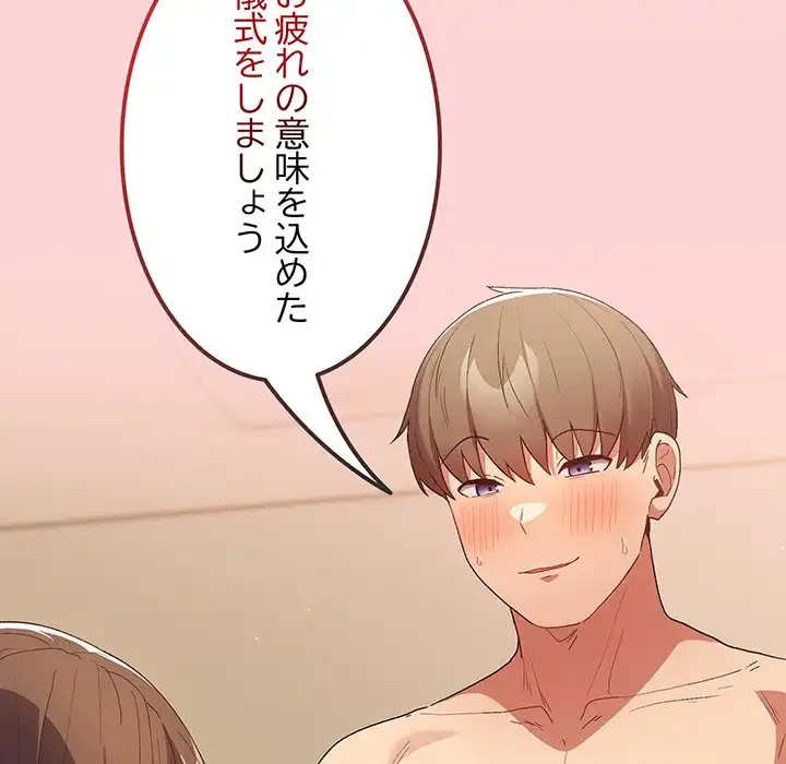 落ちこぼれをキャリーして 第61話 - 179