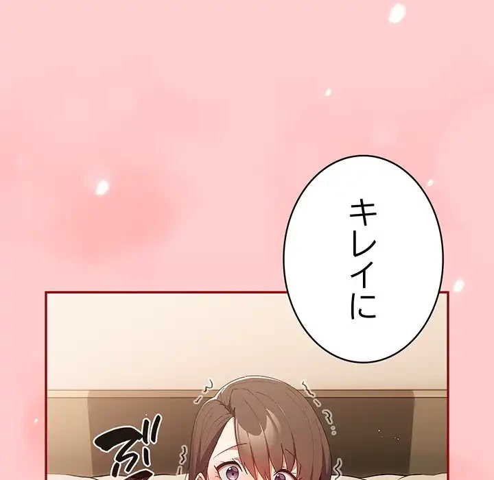 落ちこぼれをキャリーして 第61話 - 182