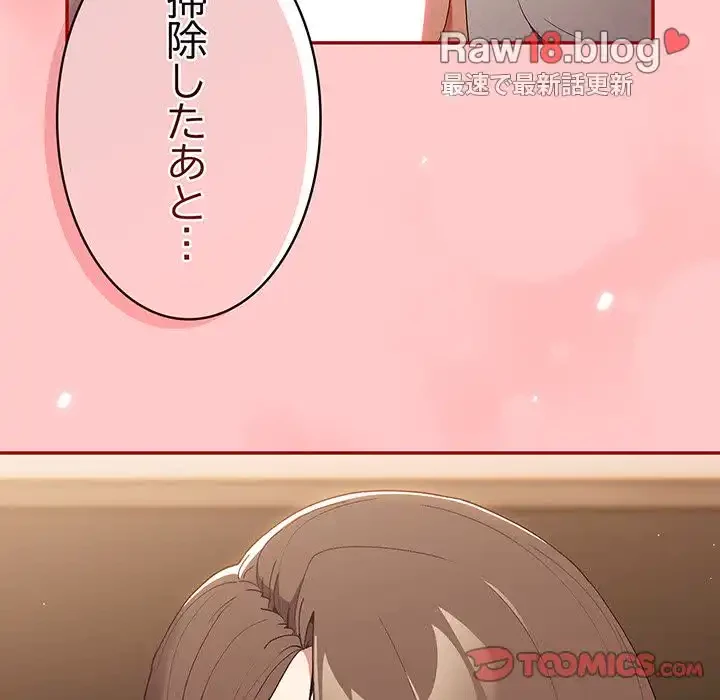 落ちこぼれをキャリーして 第61話 - 184