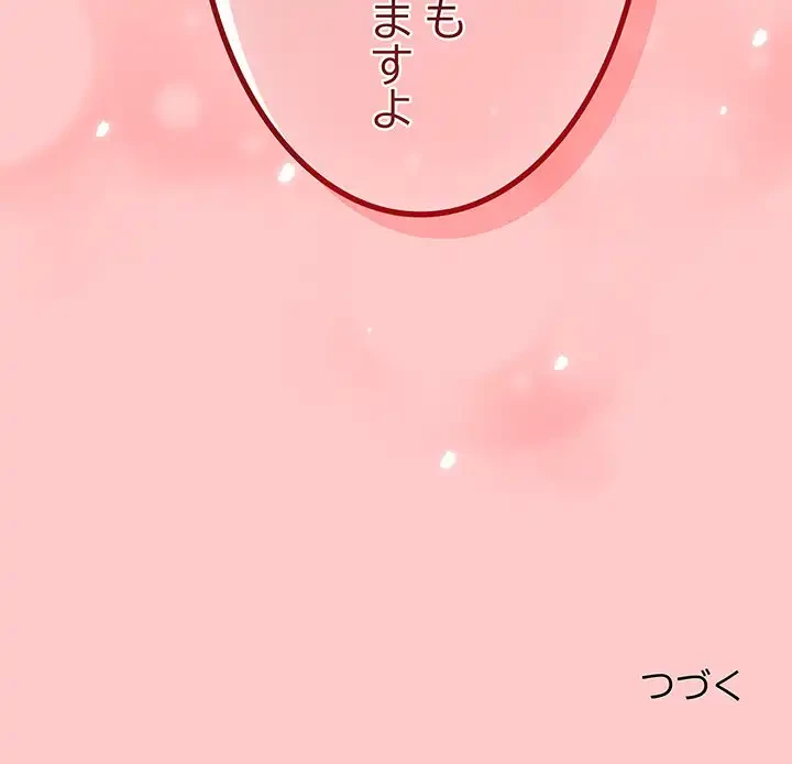 落ちこぼれをキャリーして 第61話 - 187