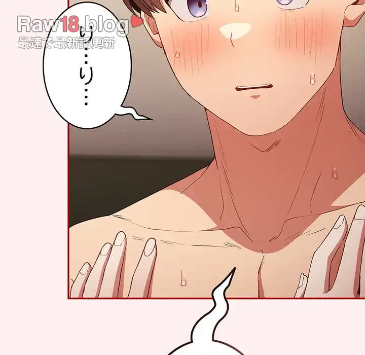 落ちこぼれをキャリーして 第63話 - 13