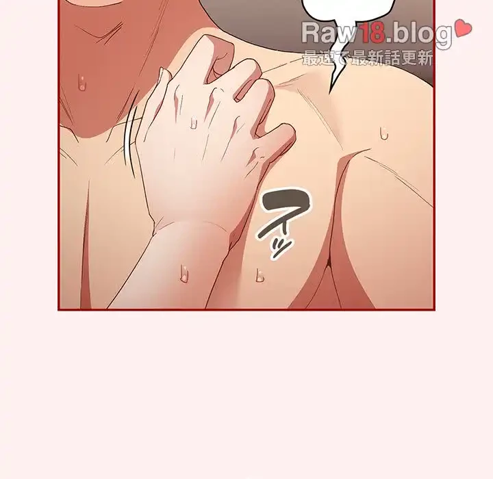 落ちこぼれをキャリーして 第63話 - 17