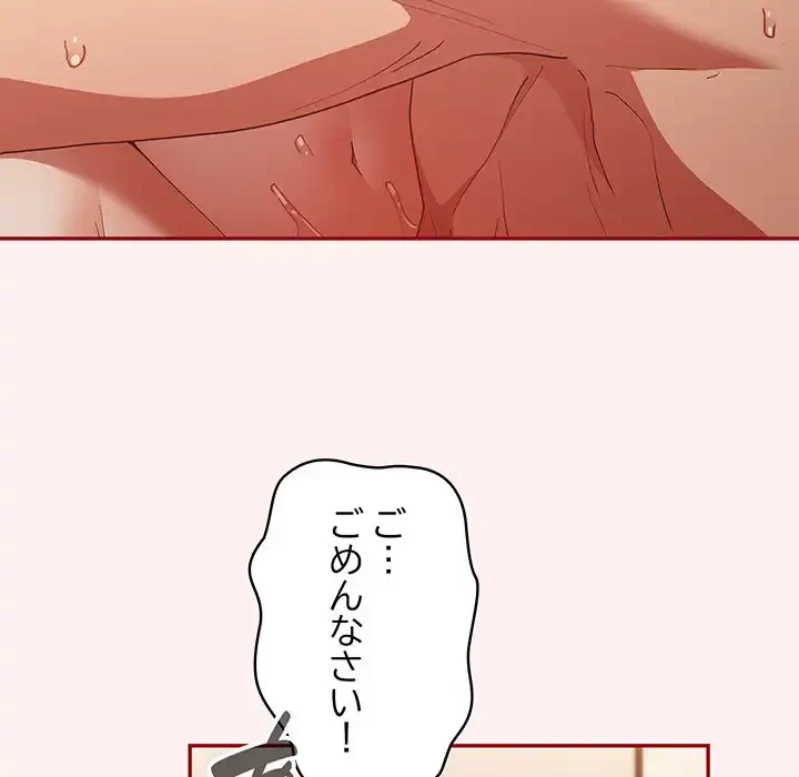 落ちこぼれをキャリーして 第63話 - 20