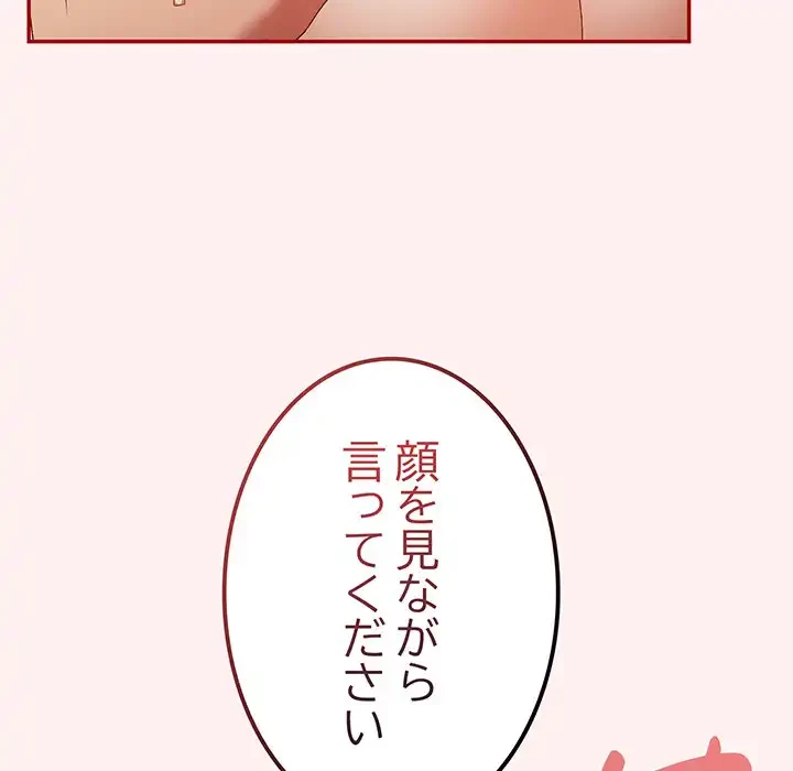 落ちこぼれをキャリーして 第63話 - 24