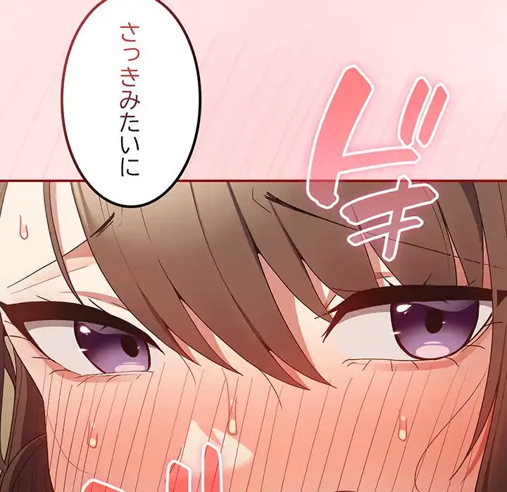 落ちこぼれをキャリーして 第63話 - 30