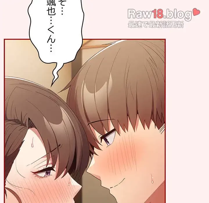 落ちこぼれをキャリーして 第63話 - 32