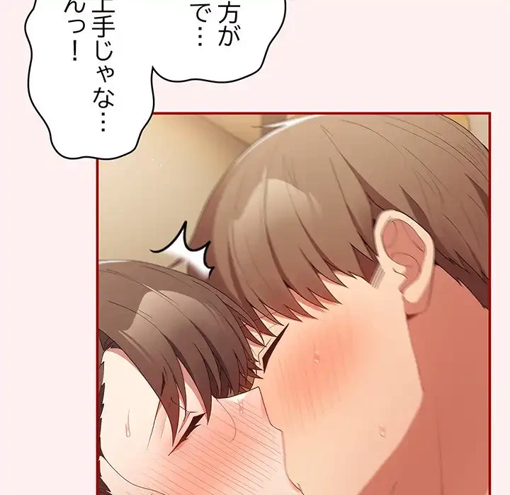 落ちこぼれをキャリーして 第63話 - 34