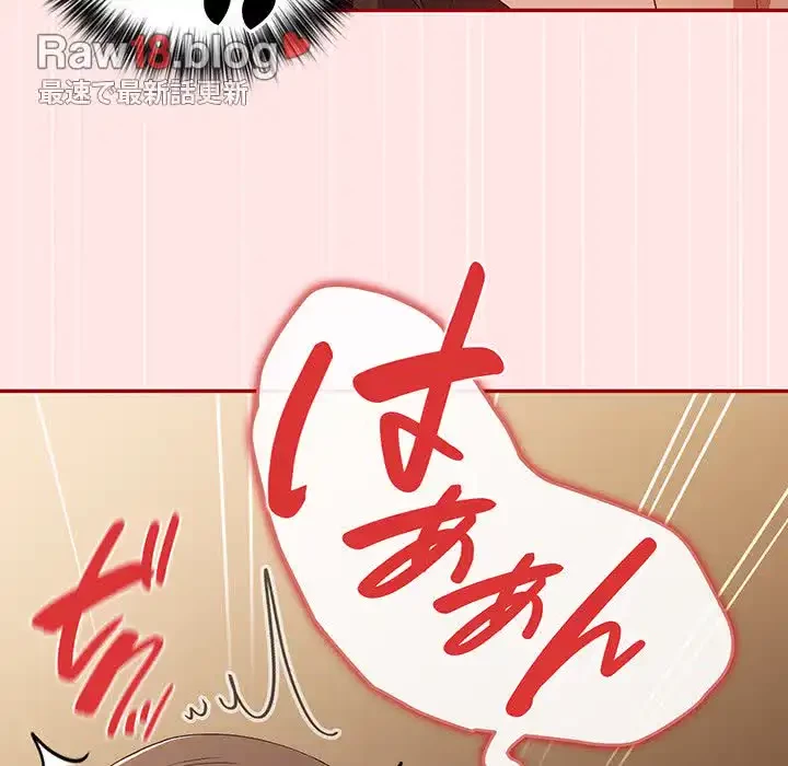 落ちこぼれをキャリーして 第63話 - 43