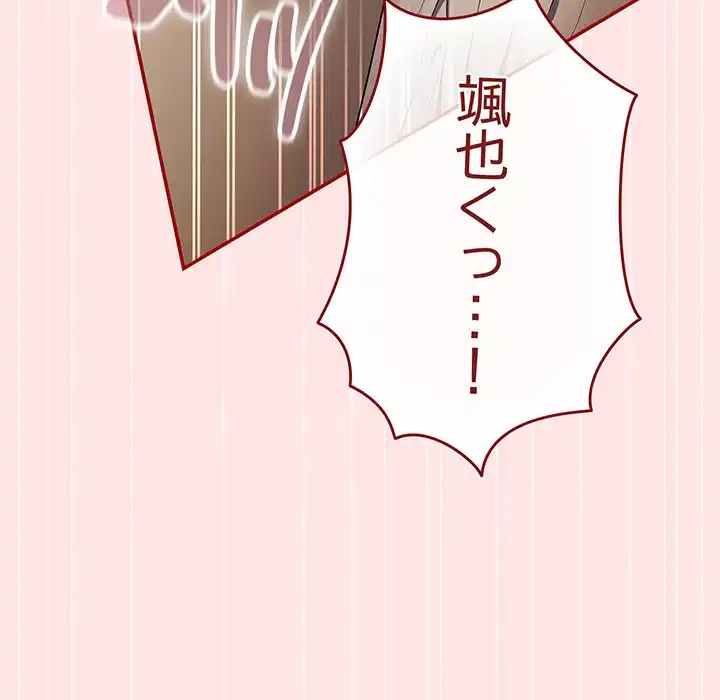 落ちこぼれをキャリーして 第63話 - 49