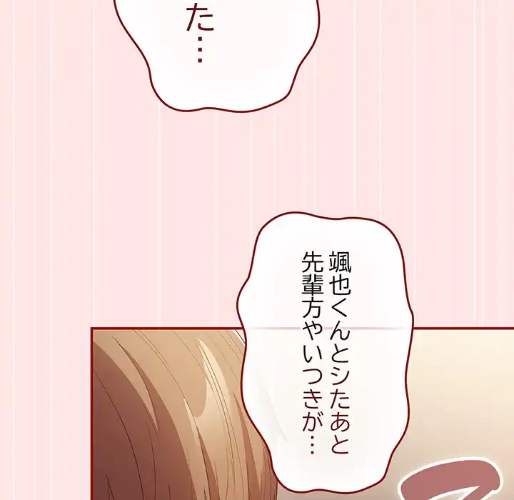 落ちこぼれをキャリーして 第63話 - 55