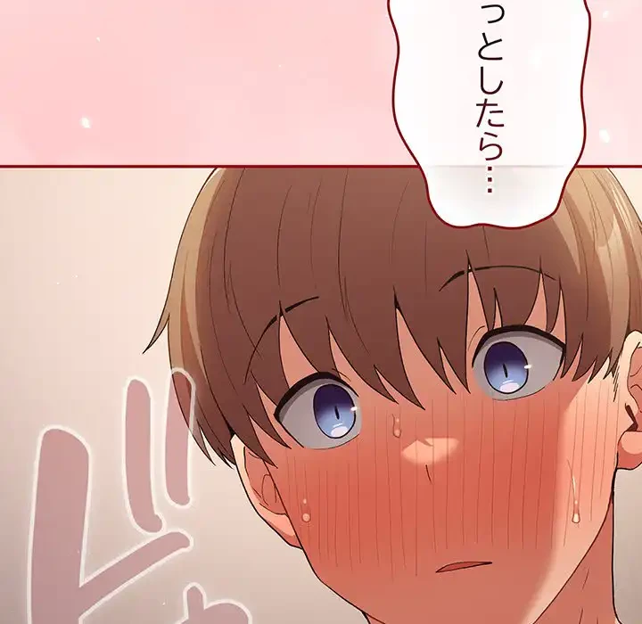 落ちこぼれをキャリーして 第63話 - 62