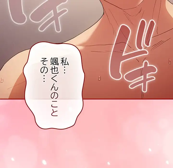 落ちこぼれをキャリーして 第63話 - 63