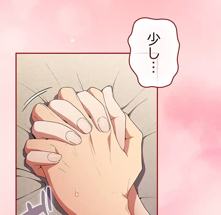 落ちこぼれをキャリーして 第63話 - 64