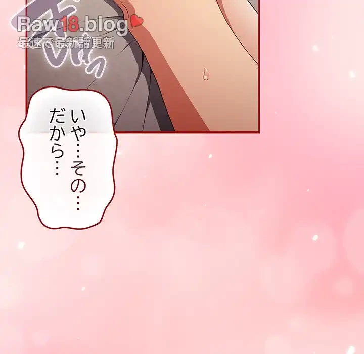 落ちこぼれをキャリーして 第63話 - 65