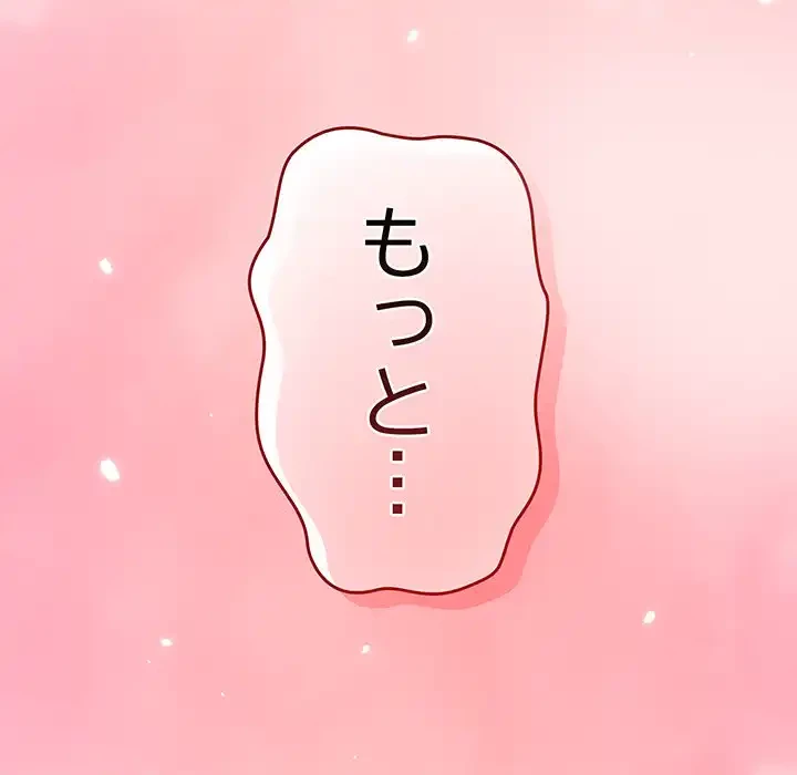 落ちこぼれをキャリーして 第63話 - 66