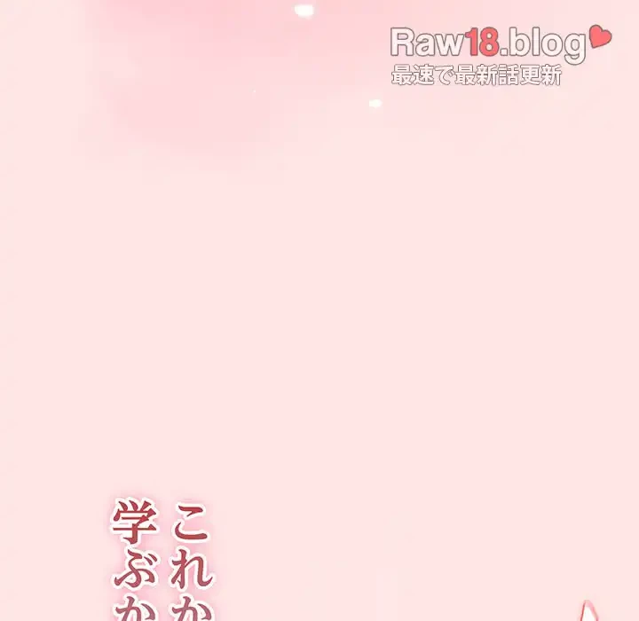 落ちこぼれをキャリーして 第63話 - 69