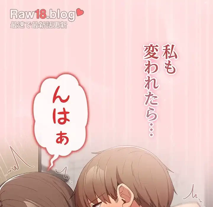 落ちこぼれをキャリーして 第63話 - 72