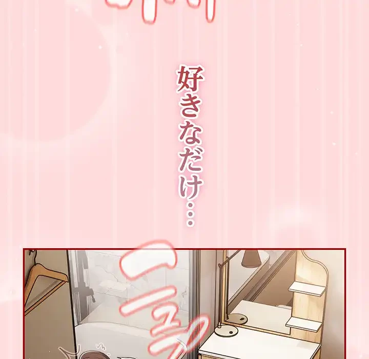 落ちこぼれをキャリーして 第63話 - 75