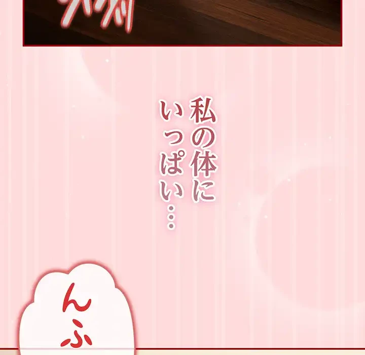 落ちこぼれをキャリーして 第63話 - 77