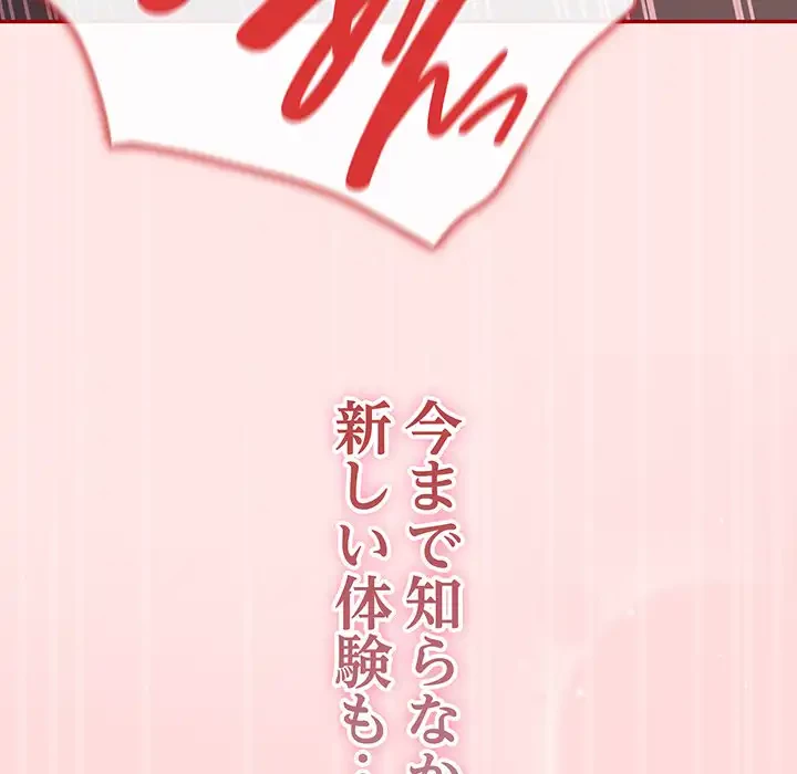 落ちこぼれをキャリーして 第63話 - 88