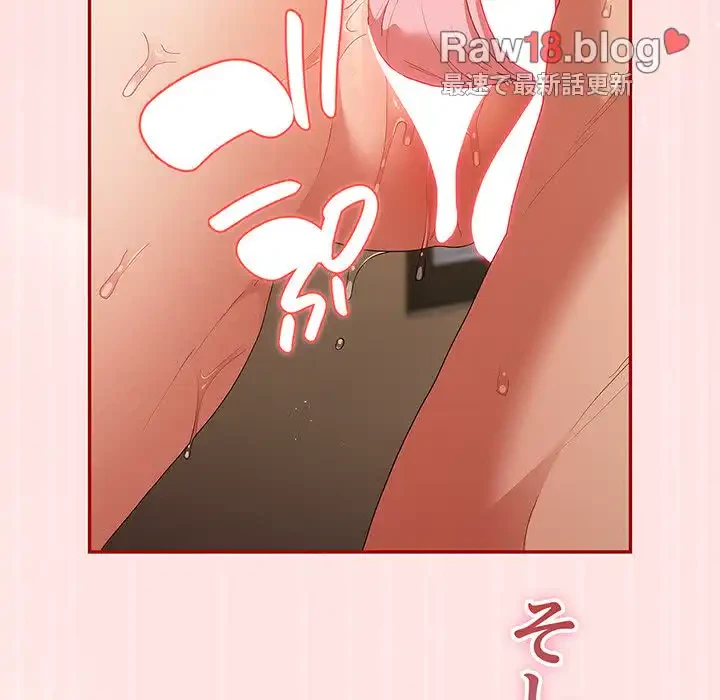 落ちこぼれをキャリーして 第63話 - 90