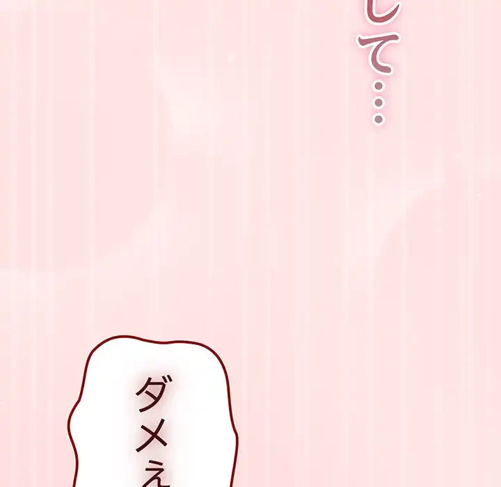 落ちこぼれをキャリーして 第63話 - 91