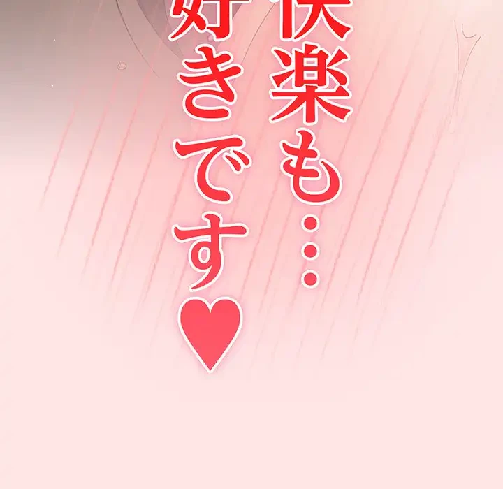 落ちこぼれをキャリーして 第63話 - 95