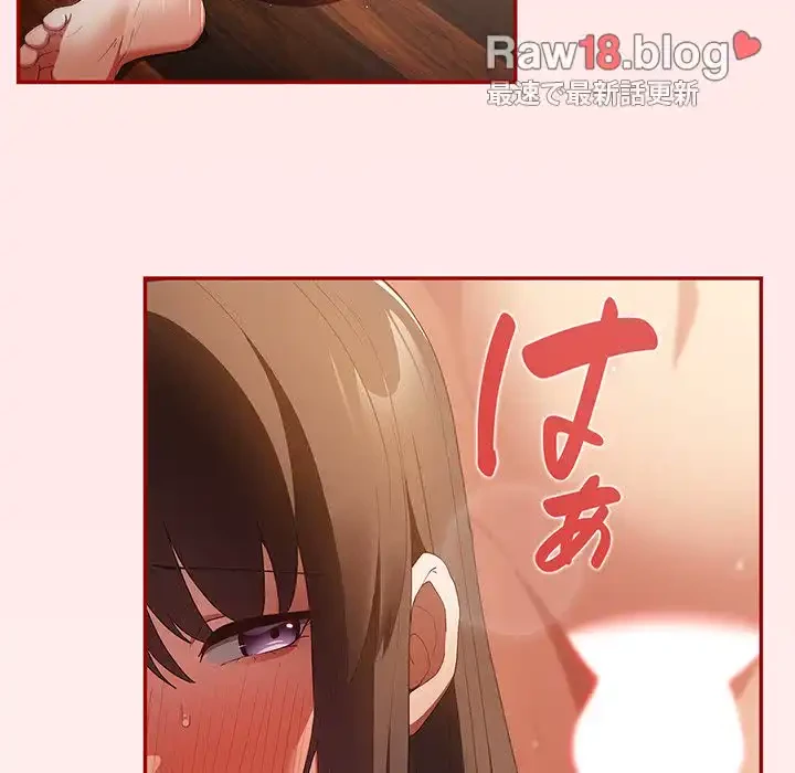 落ちこぼれをキャリーして 第63話 - 98