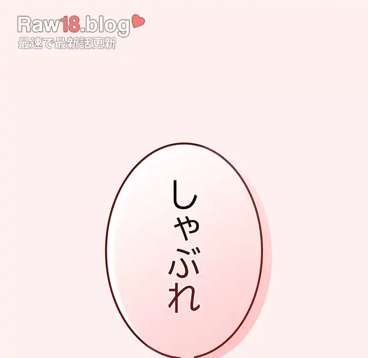 落ちこぼれをキャリーして 第63話 - 100