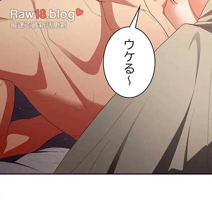 落ちこぼれをキャリーして 第63話 - 115