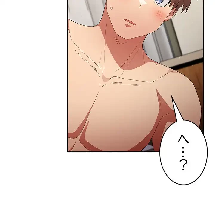 落ちこぼれをキャリーして 第63話 - 117