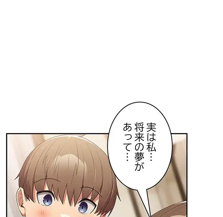 落ちこぼれをキャリーして 第63話 - 118