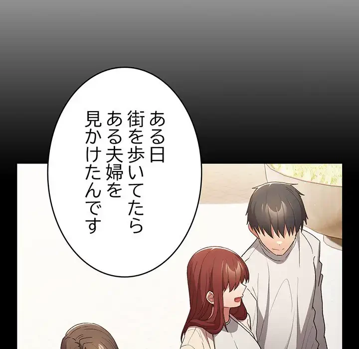 落ちこぼれをキャリーして 第63話 - 121