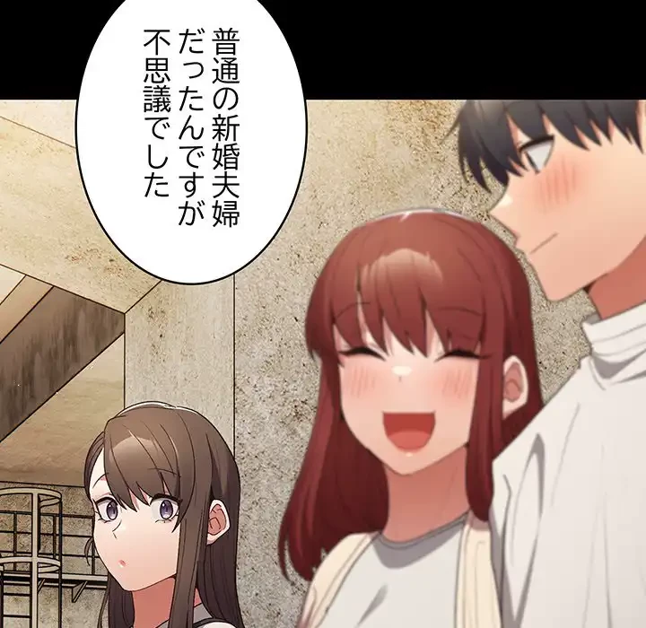 落ちこぼれをキャリーして 第63話 - 124