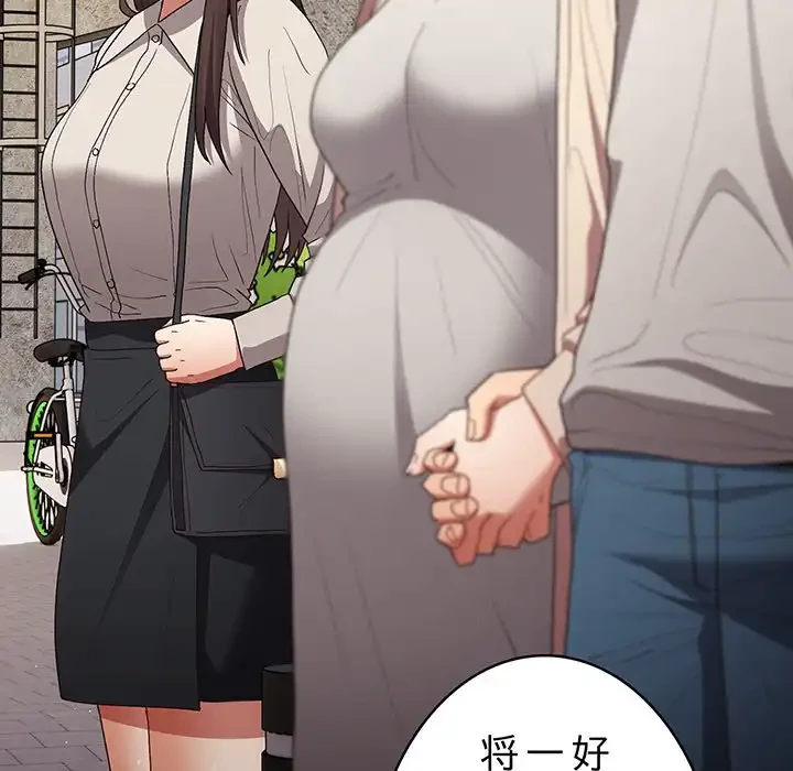 落ちこぼれをキャリーして 第63話 - 125