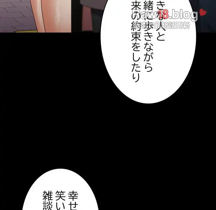 落ちこぼれをキャリーして 第63話 - 126