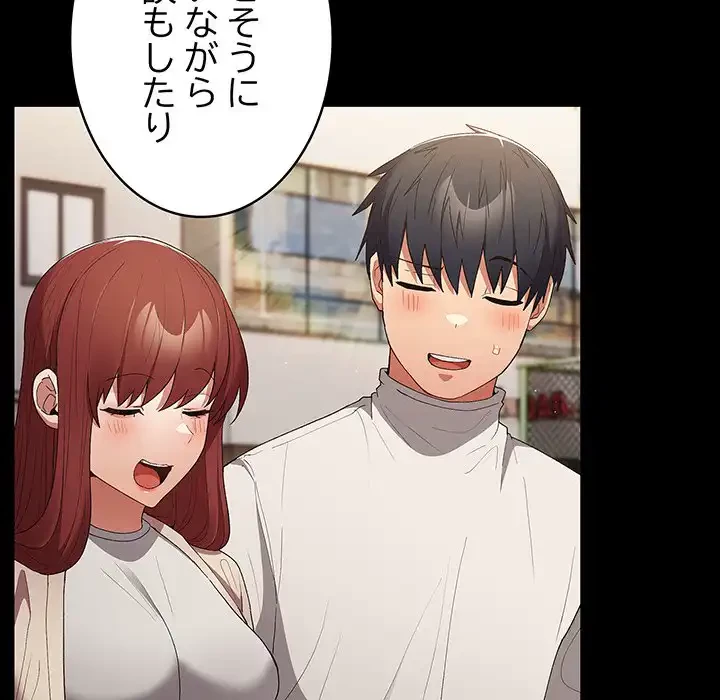 落ちこぼれをキャリーして 第63話 - 127