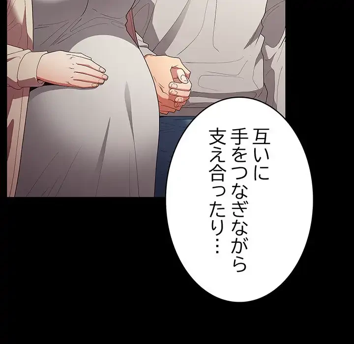 落ちこぼれをキャリーして 第63話 - 128