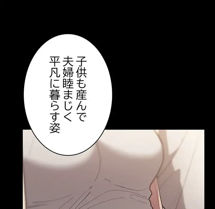 落ちこぼれをキャリーして 第63話 - 129