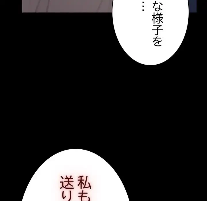 落ちこぼれをキャリーして 第63話 - 131