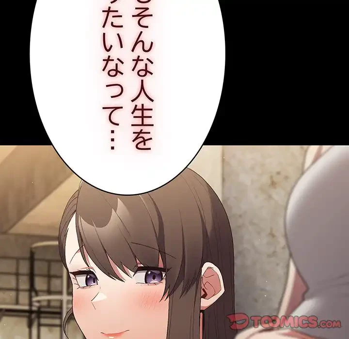 落ちこぼれをキャリーして 第63話 - 132