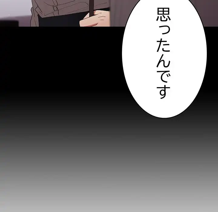 落ちこぼれをキャリーして 第63話 - 134