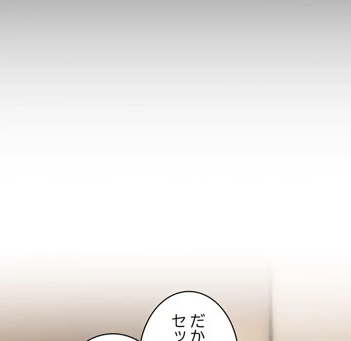 落ちこぼれをキャリーして 第63話 - 135