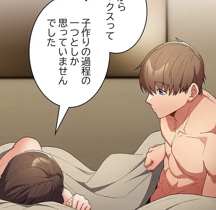 落ちこぼれをキャリーして 第63話 - 136